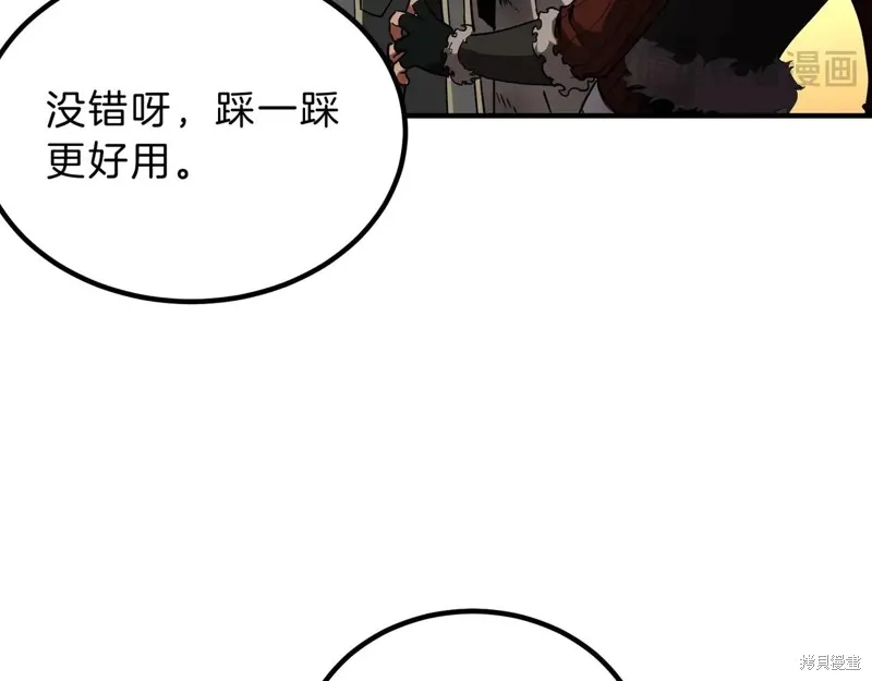三岁开始做王者,第201话,第143张