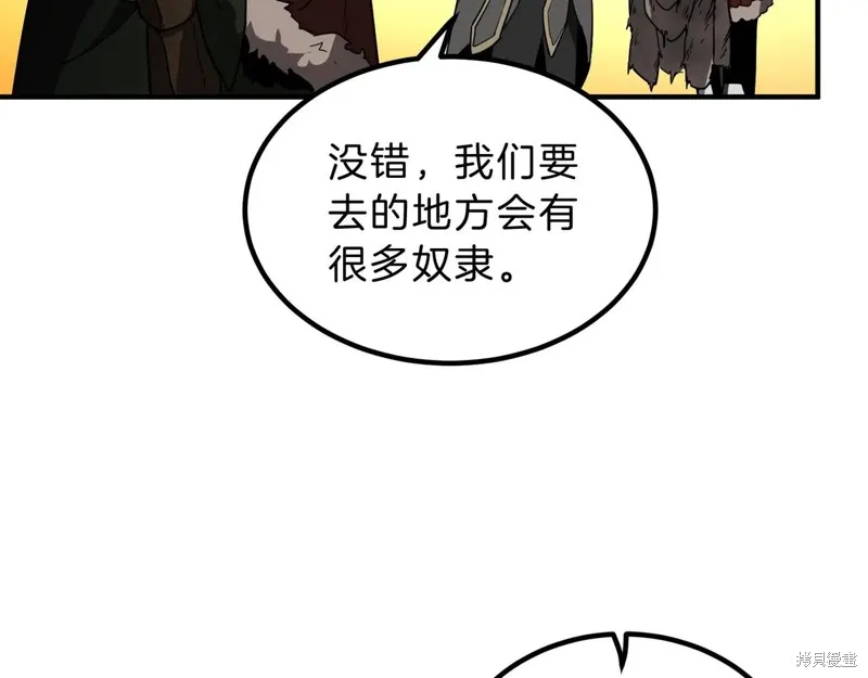 三岁开始做王者,第201话,第145张