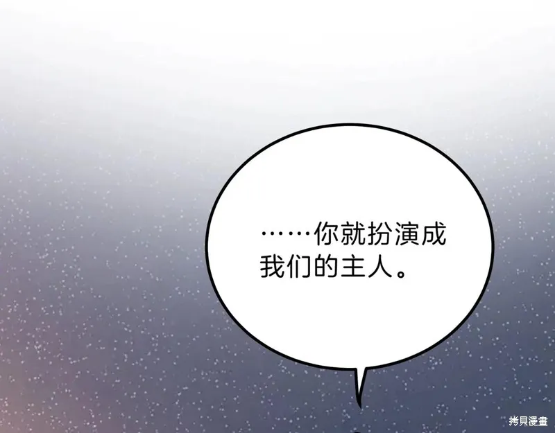 三岁开始做王者,第201话,第148张