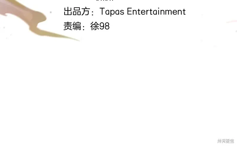 三岁开始做王者,第201话,第155张