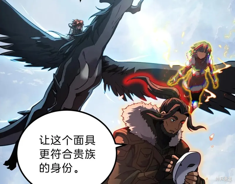 三岁开始做王者,第201话,第157张