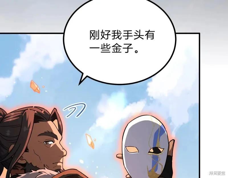 三岁开始做王者,第201话,第159张