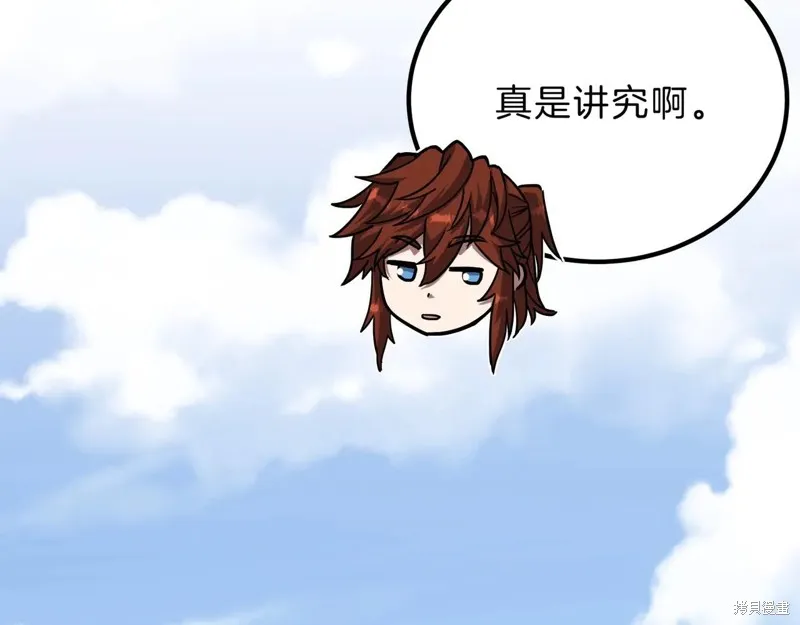 三岁开始做王者,第201话,第161张