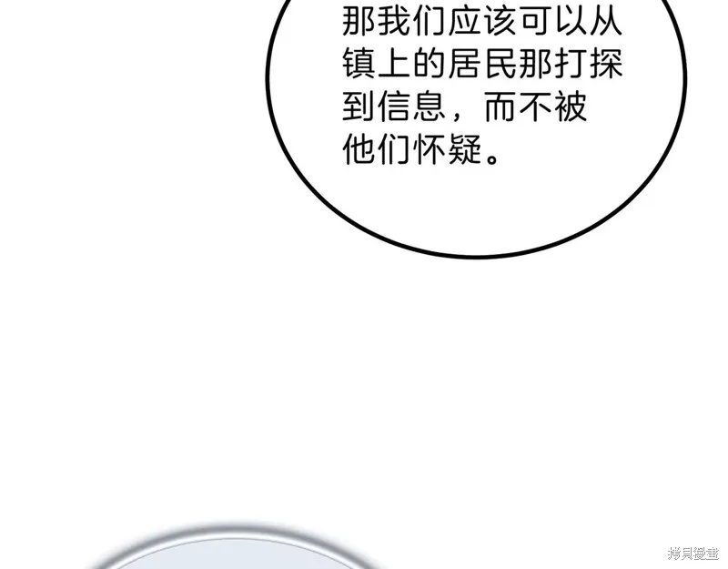 三岁开始做王者,第201话,第170张