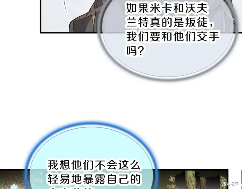 三岁开始做王者,第201话,第172张