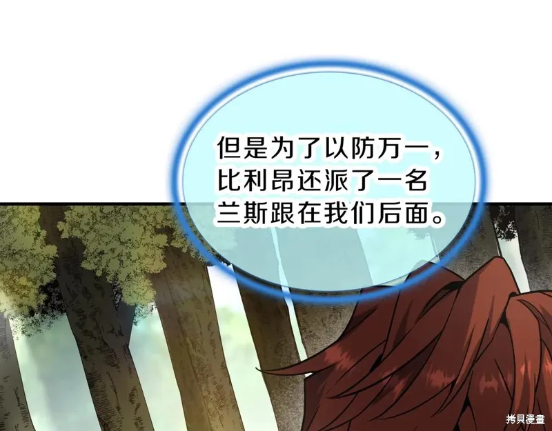 三岁开始做王者,第201话,第175张