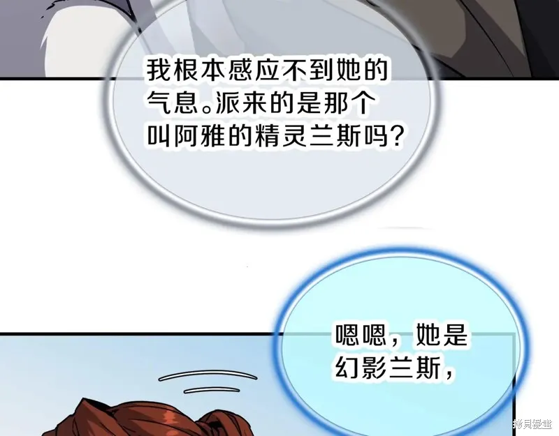 三岁开始做王者,第201话,第177张