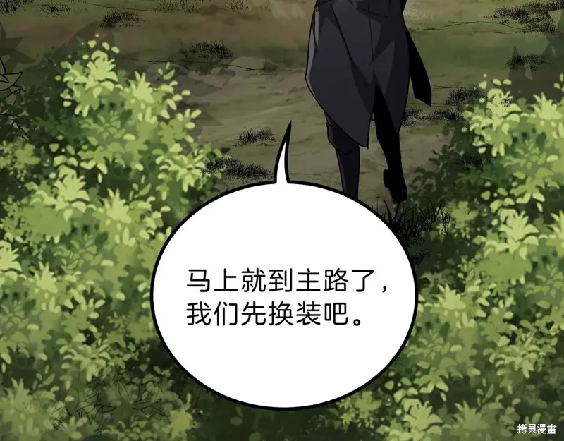 三岁开始做王者,第201话,第184张