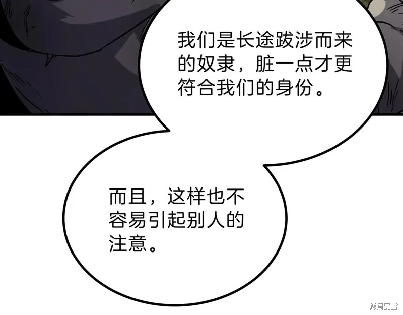 三岁开始做王者,第201话,第194张