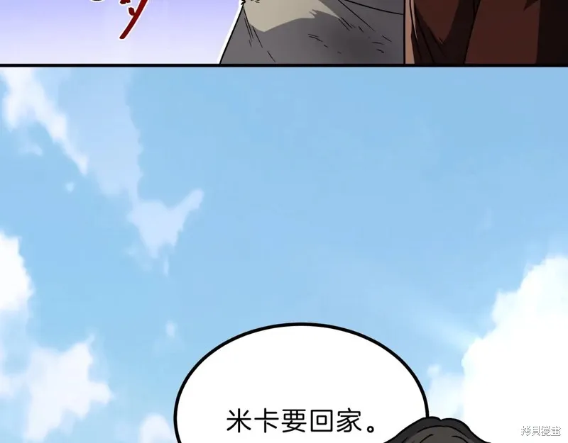 三岁开始做王者,第201话,第201张
