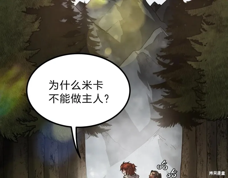 三岁开始做王者,第201话,第203张