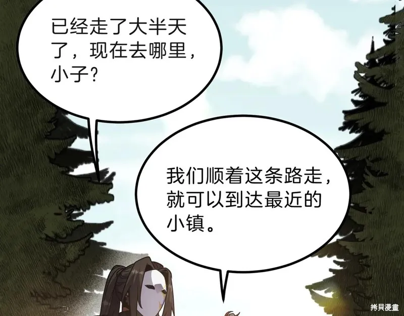 三岁开始做王者,第201话,第209张