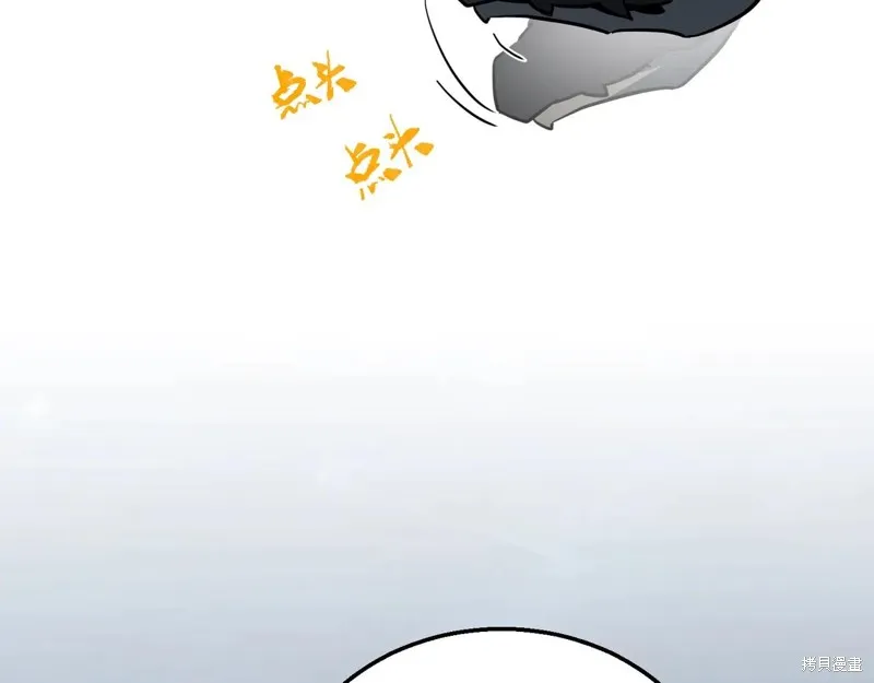 三岁开始做王者,第201话,第21张