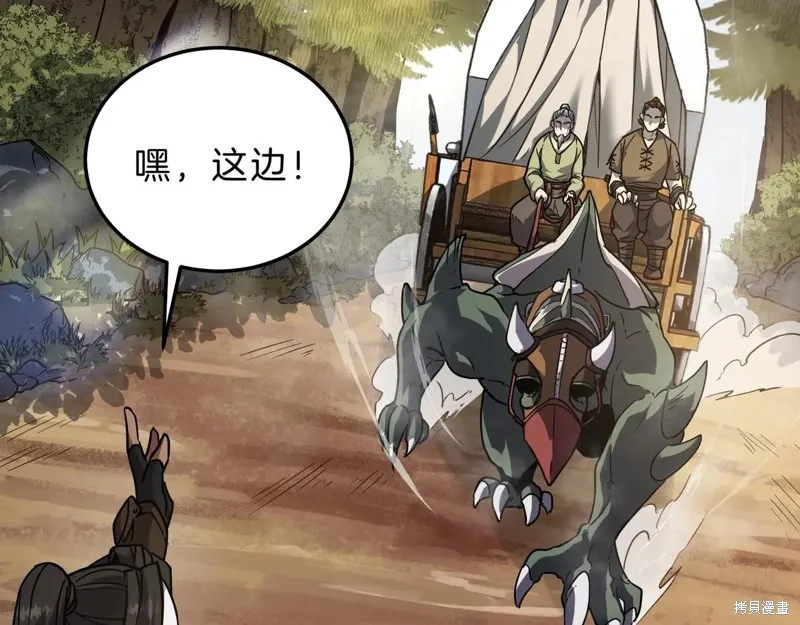 三岁开始做王者,第201话,第215张