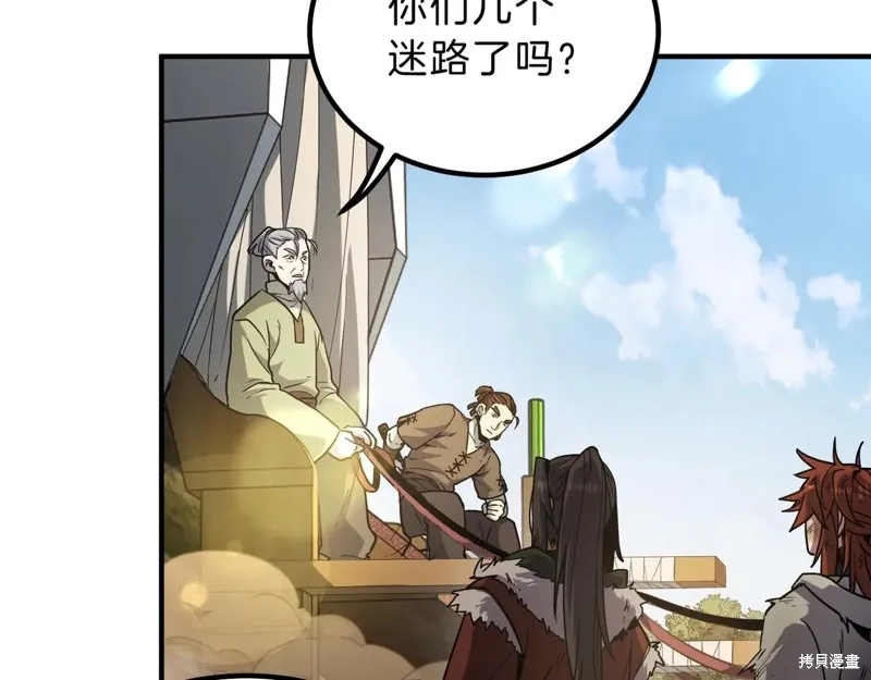 三岁开始做王者,第201话,第218张