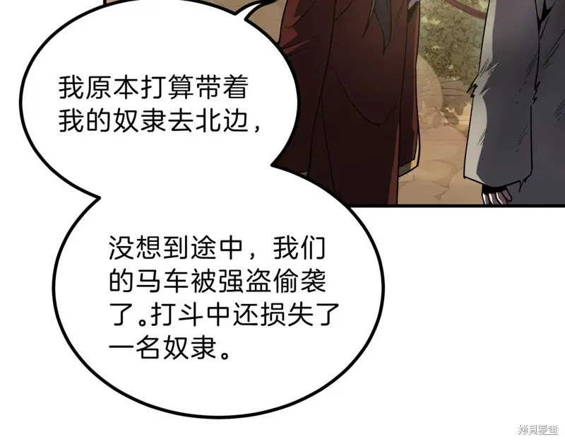 三岁开始做王者,第201话,第219张