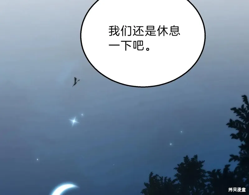 三岁开始做王者,第201话,第22张