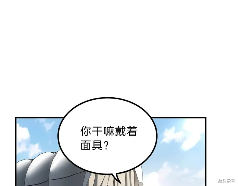 三岁开始做王者,第201话,第220张
