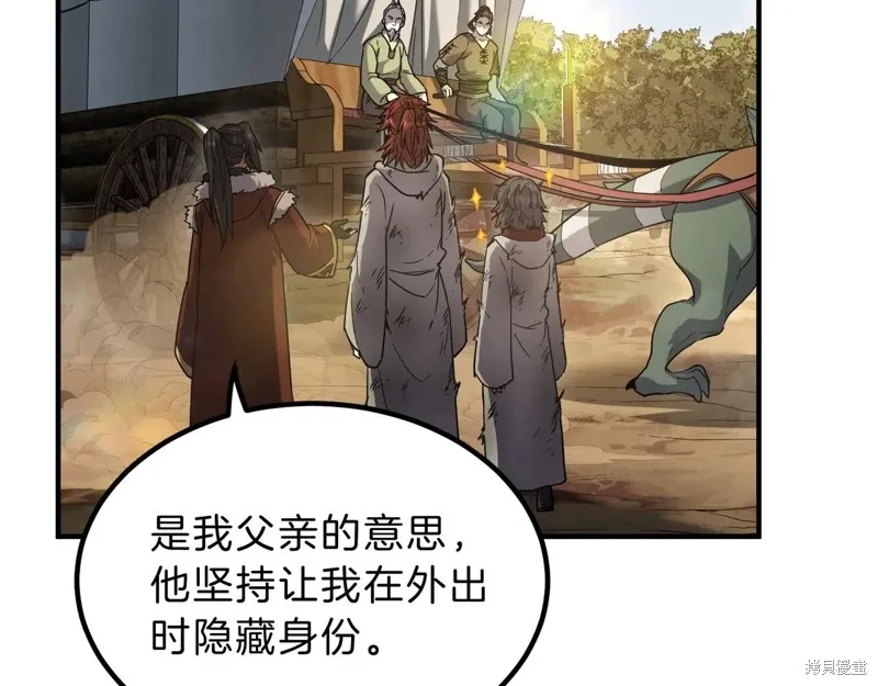 三岁开始做王者,第201话,第221张