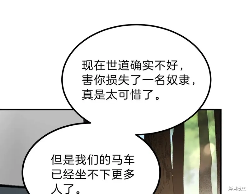 三岁开始做王者,第201话,第223张