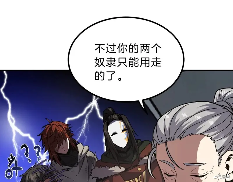 三岁开始做王者,第201话,第230张