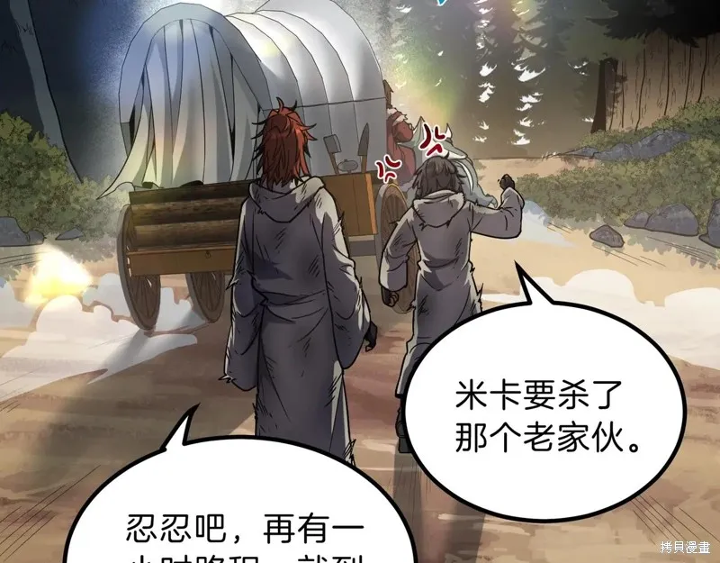 三岁开始做王者,第201话,第233张