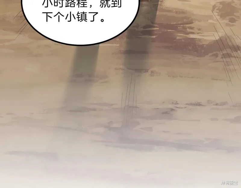 三岁开始做王者,第201话,第234张