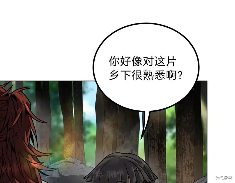 三岁开始做王者,第201话,第236张