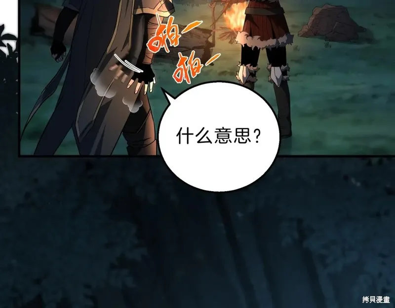 三岁开始做王者,第201话,第40张