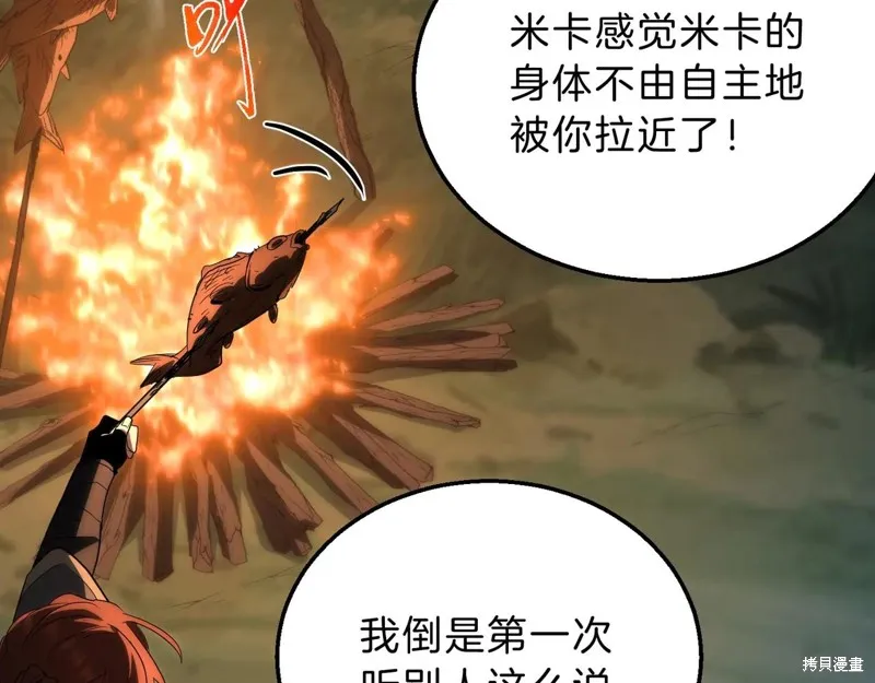三岁开始做王者,第201话,第44张