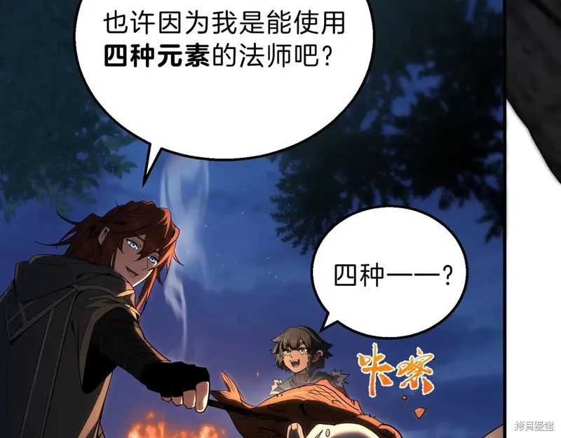 三岁开始做王者,第201话,第47张