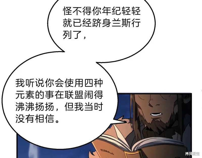 三岁开始做王者,第201话,第49张