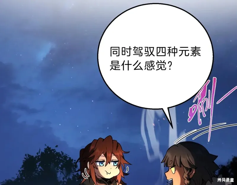 三岁开始做王者,第201话,第51张