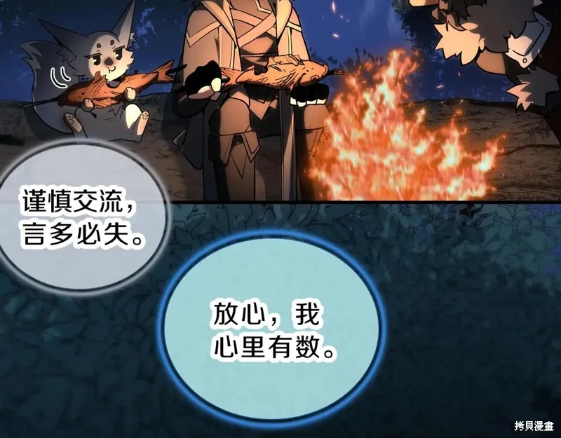 三岁开始做王者,第201话,第52张