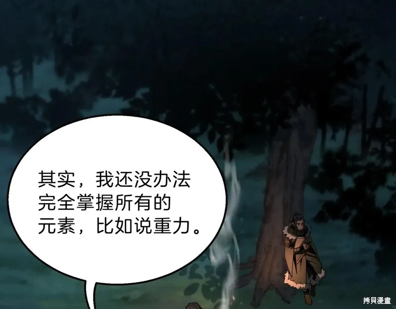 三岁开始做王者,第201话,第53张