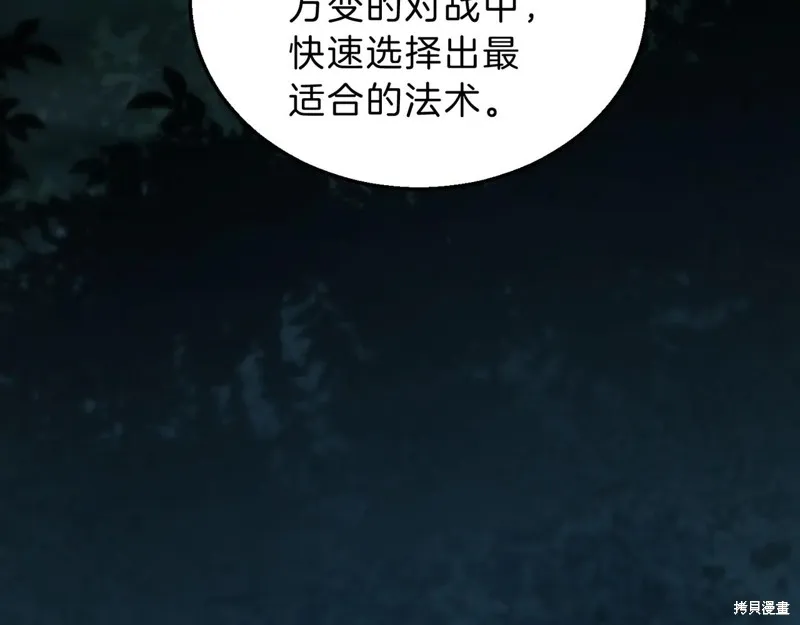 三岁开始做王者,第201话,第55张
