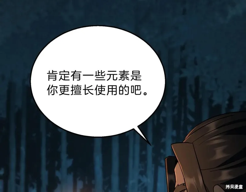 三岁开始做王者,第201话,第56张