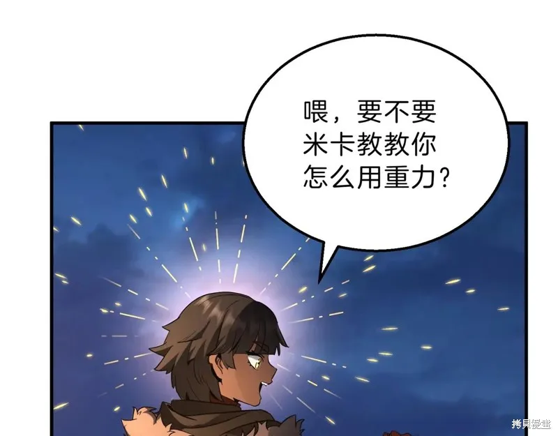三岁开始做王者,第201话,第59张