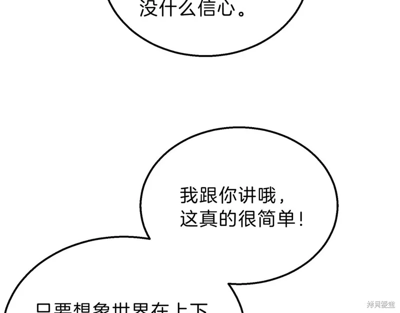 三岁开始做王者,第201话,第61张