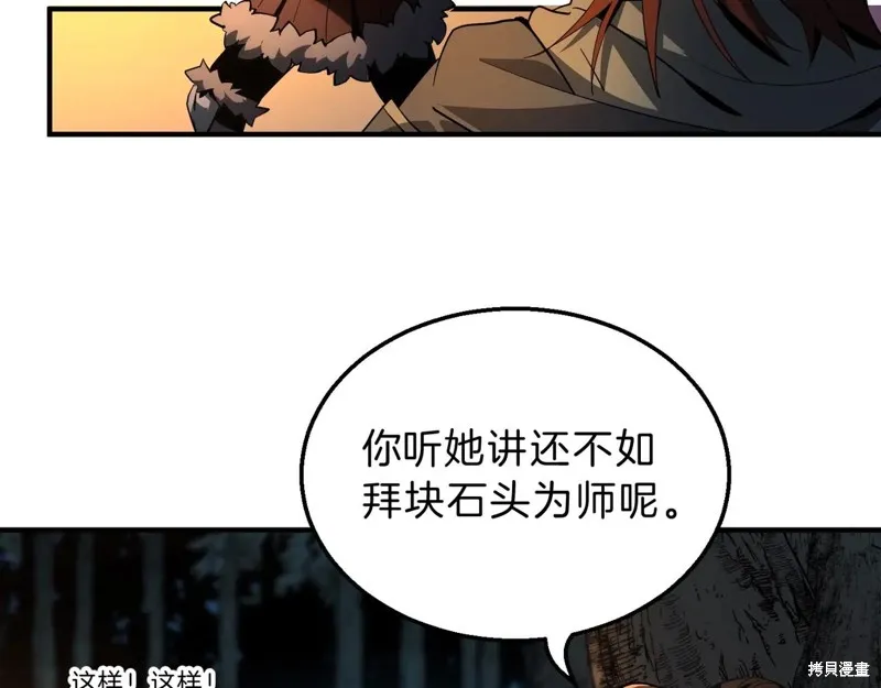 三岁开始做王者,第201话,第63张