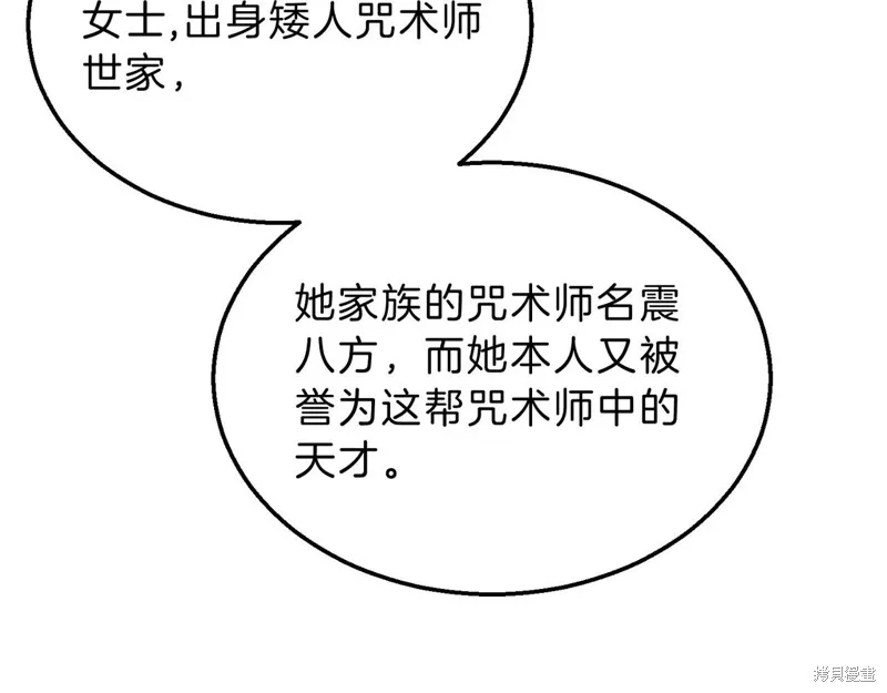 三岁开始做王者,第201话,第65张
