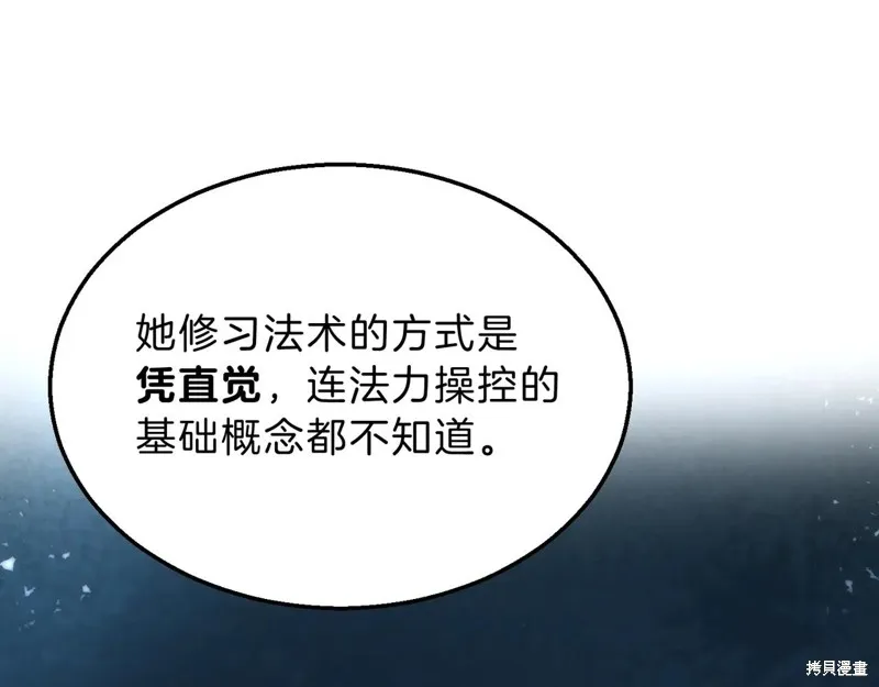 三岁开始做王者,第201话,第66张