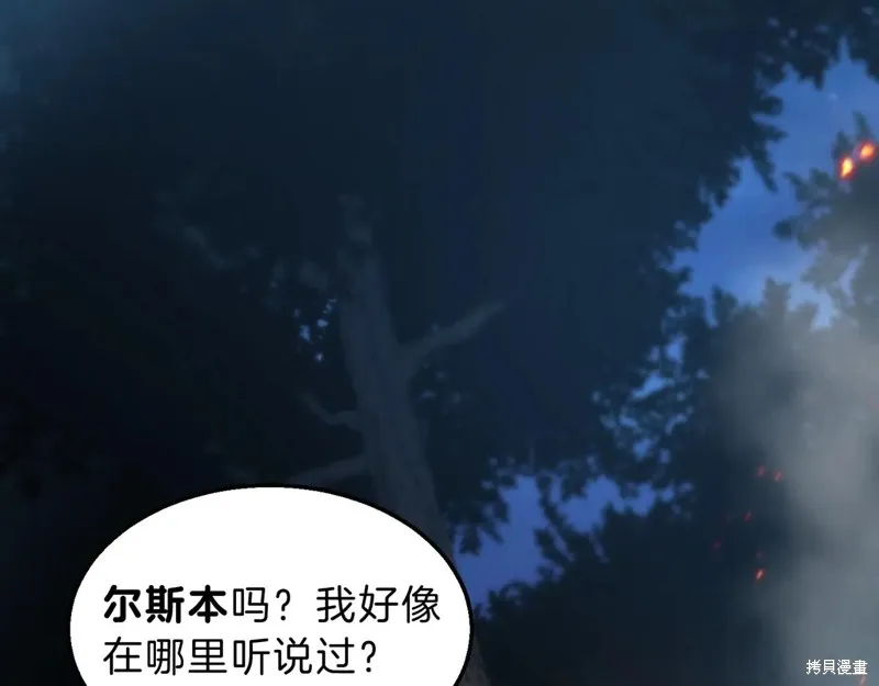 三岁开始做王者,第201话,第67张