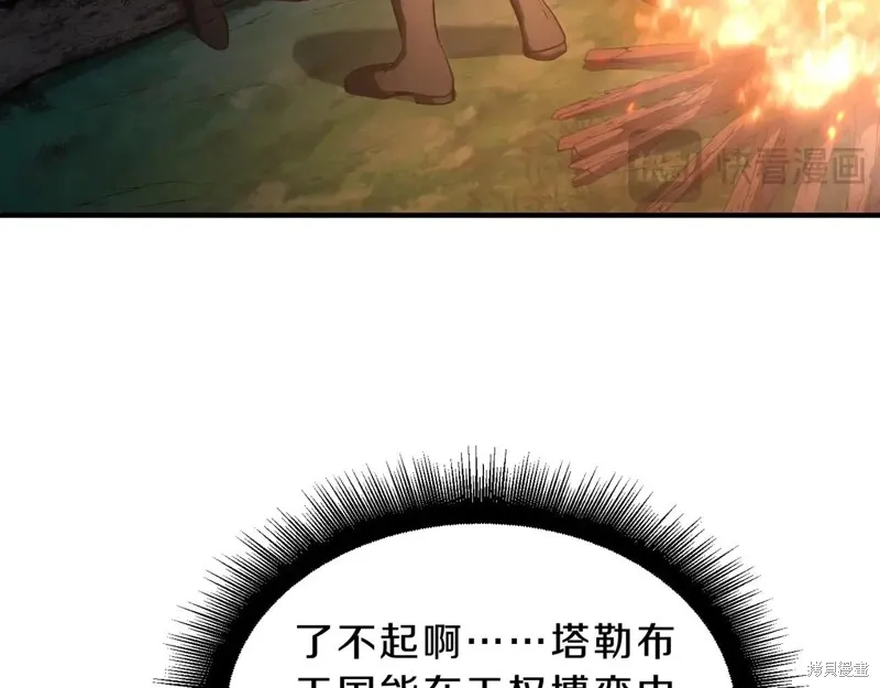 三岁开始做王者,第201话,第69张