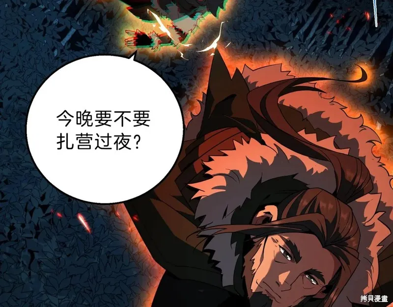 三岁开始做王者,第201话,第7张