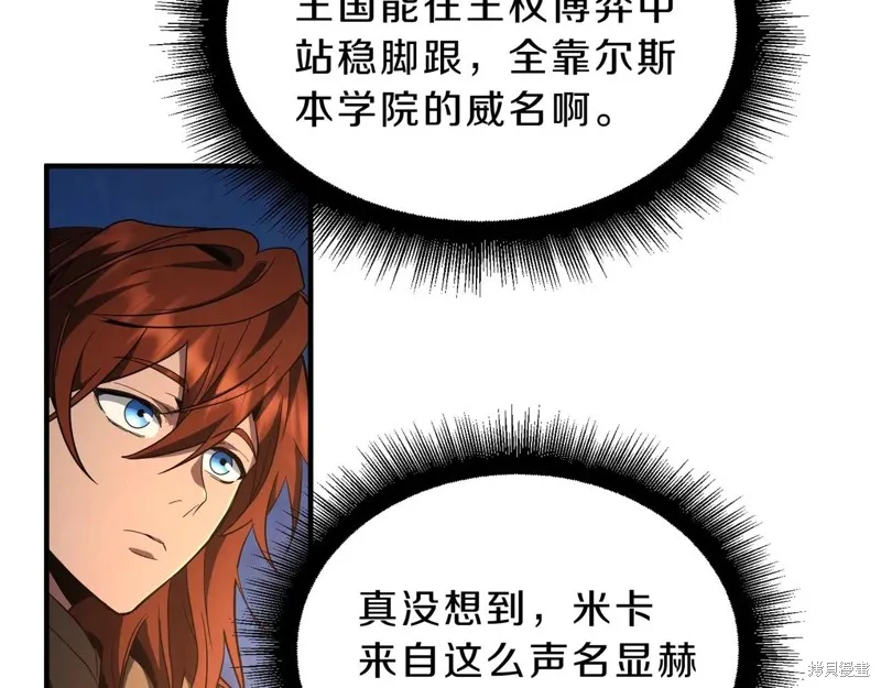 三岁开始做王者,第201话,第70张