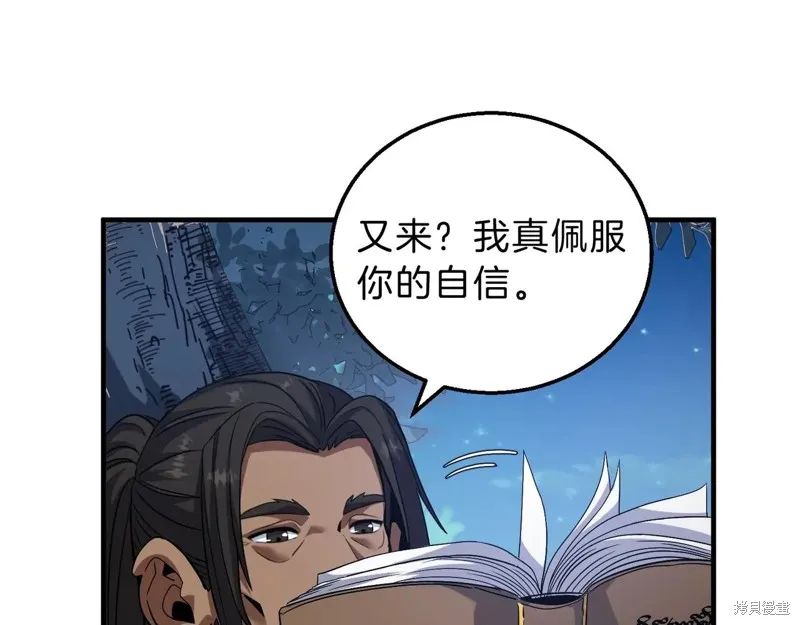 三岁开始做王者,第201话,第76张