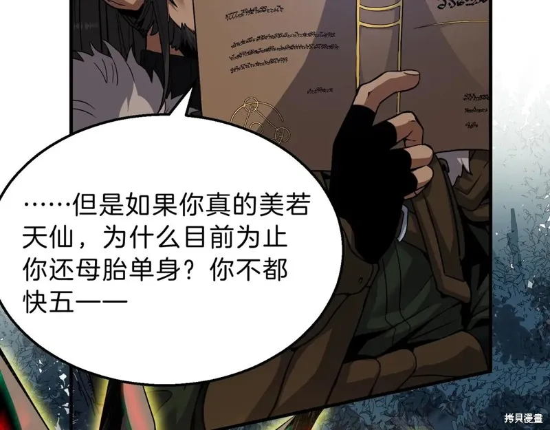 三岁开始做王者,第201话,第77张