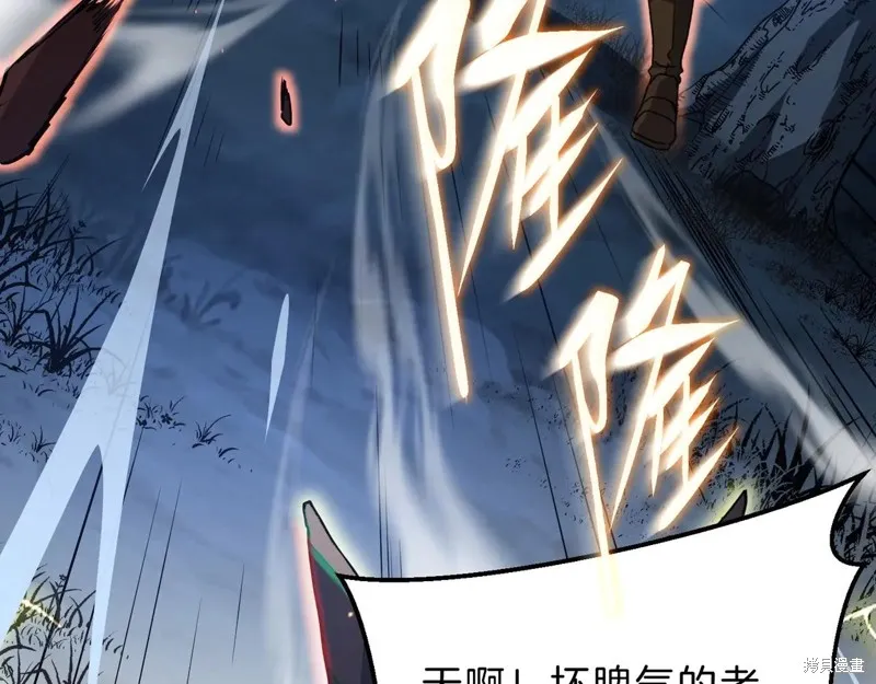 三岁开始做王者,第201话,第85张