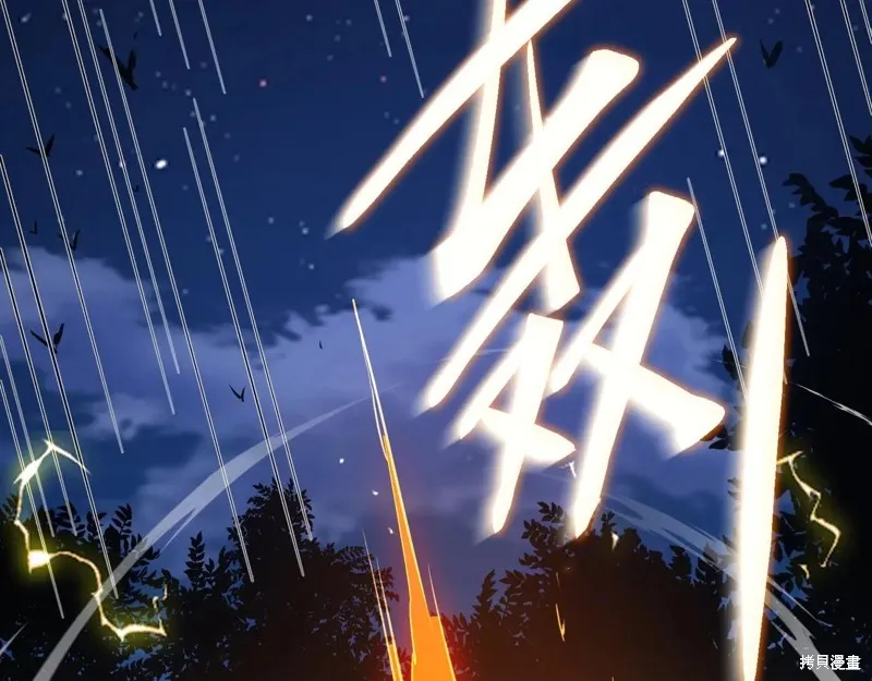 三岁开始做王者,第201话,第89张